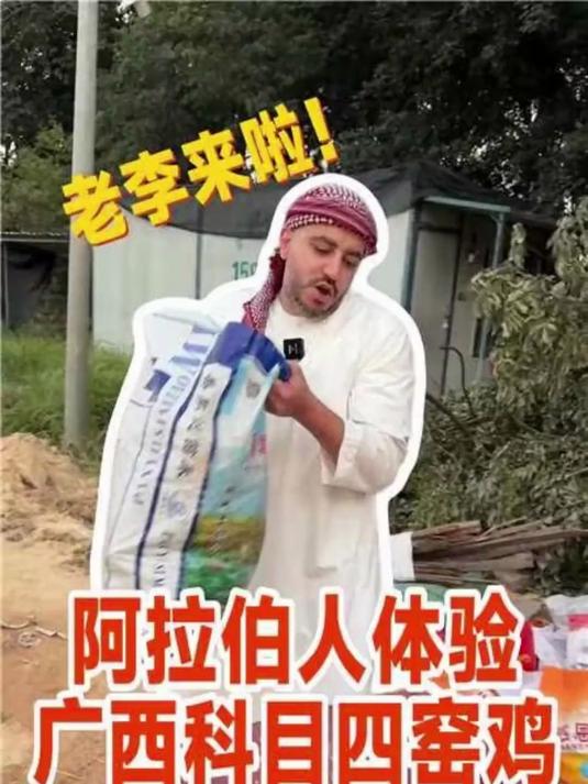 广西特产窑鸡来啦!不是广西人,不懂窑鸡有多快乐