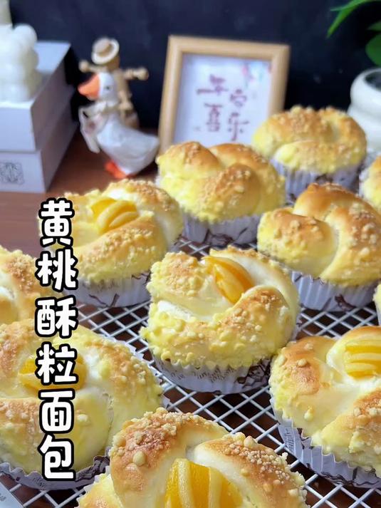 颜值与美味并存的黄桃酥粒面包