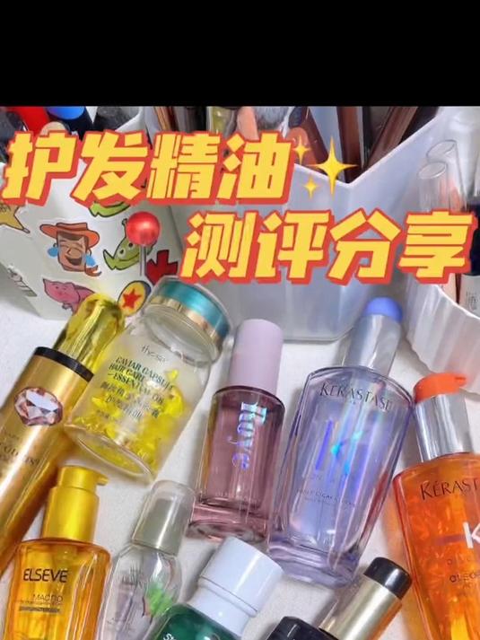 热门护发精油巨详细测评炸毛星人赶紧排排坐。卡诗黑瓶