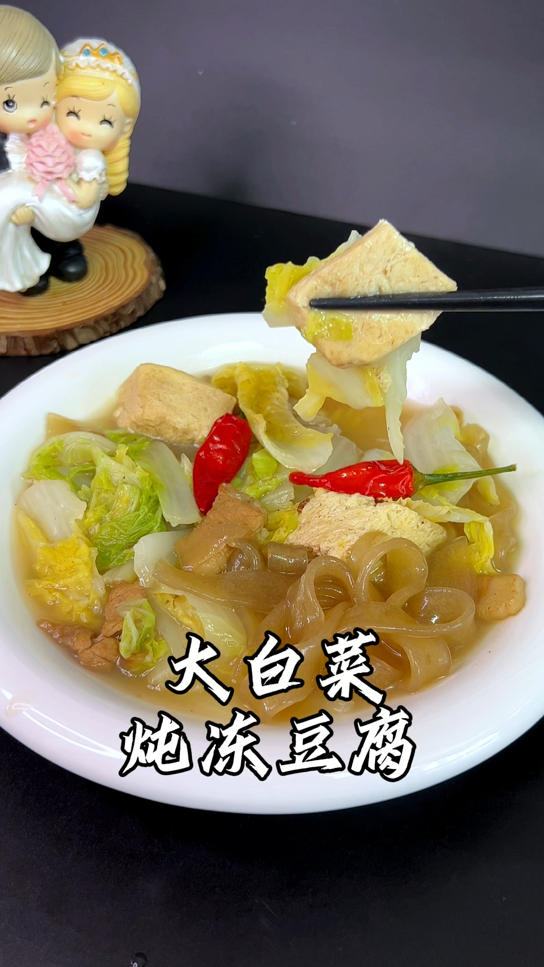 这道经典的东北小炖菜,学会了能多吃两碗米饭
