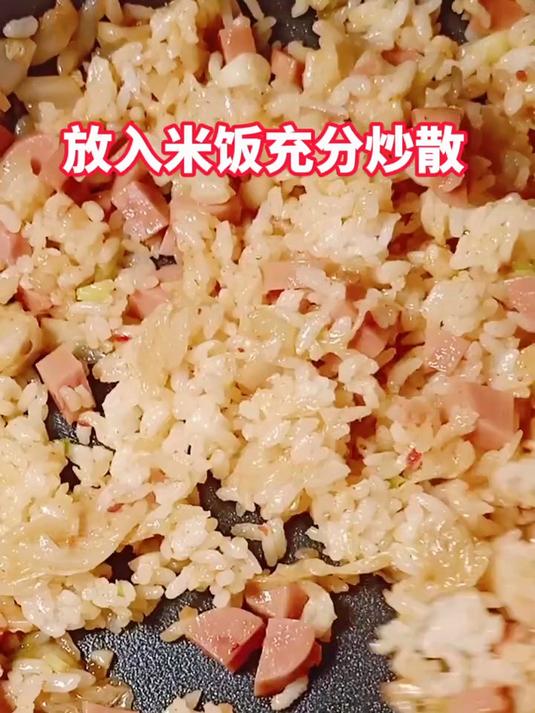 就和家里的材料 做个简单的辣白菜炒饭