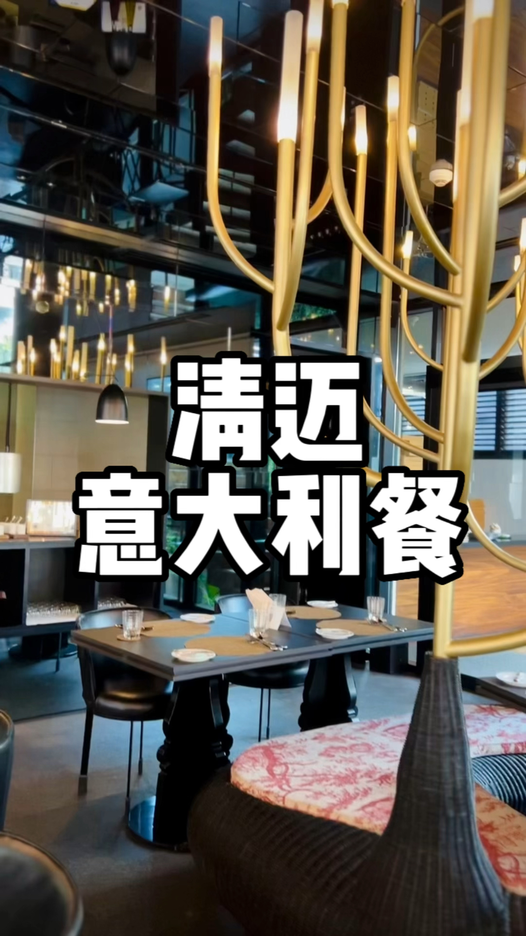 清迈美食打卡:Italics Restaurant,人均500铢起,传统意大利菜,披萨味道