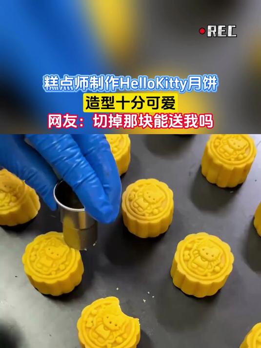 糕点师制作HelloKitty月饼,造型十分可爱