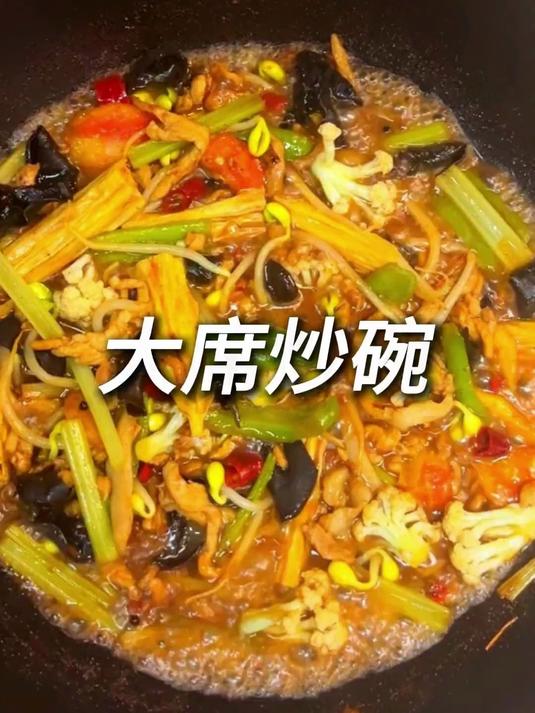 大锅炒菜，不知何派菜系