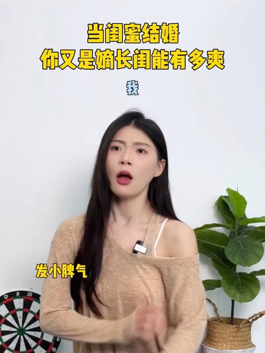 艾特你的嫡长闺 让她结婚给你单开了一桌!一人分饰多角