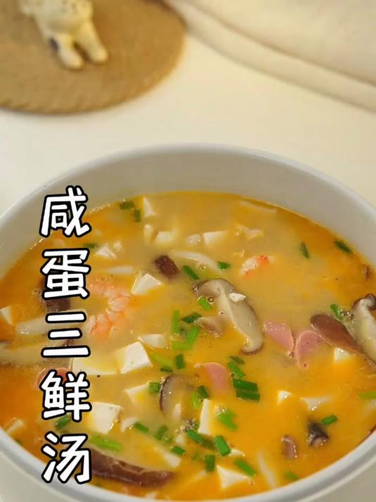 下班如何快速吃上饭!吃不完的虾头千万不要扔,做一碗鲜掉眉毛的咸蛋三鲜汤!做法简单,巨好喝