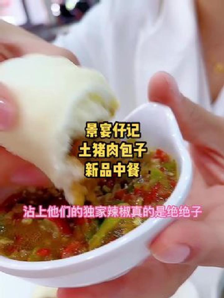 大家都爱的土猪肉包子,老板给大家 现在还有中餐人均20+