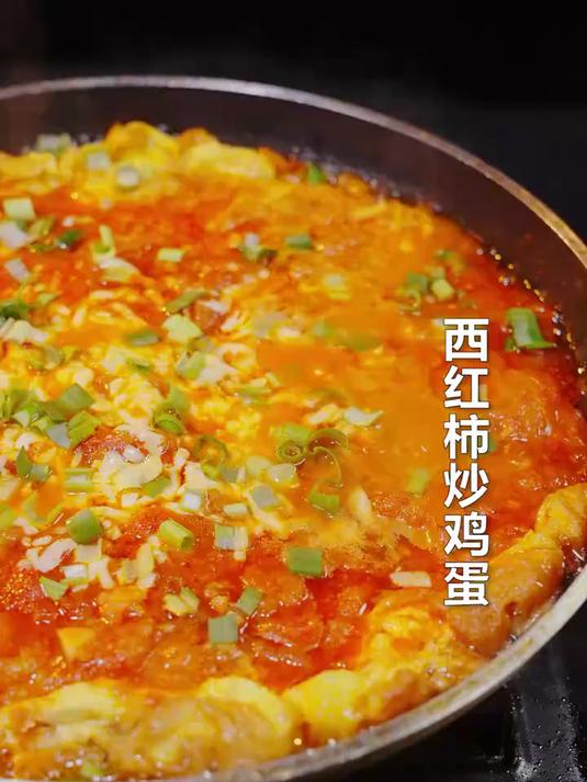 西红柿炒鸡蛋竟然还能这么做?!一道简单的家常菜也能做出新意~