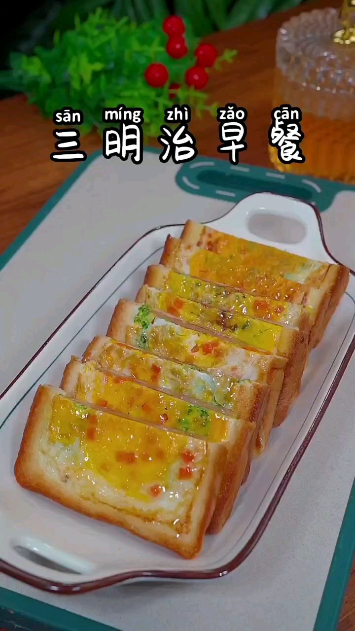 早餐三明治家常详细做法,简单美味,小朋友太喜欢吃了