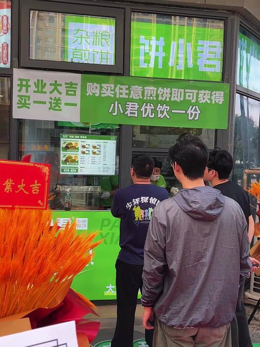饼小君杂粮煎饼怎么样?