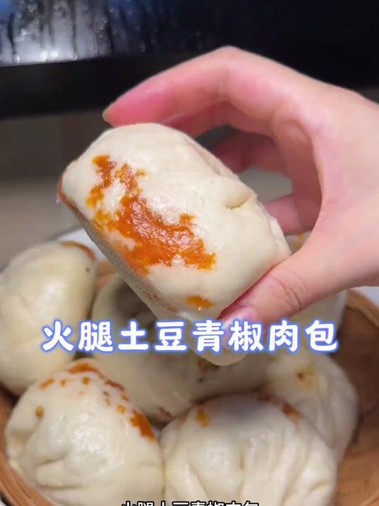 个个大油皮,火腿土豆青椒肉包,儿子今天很开心,终于吃上了