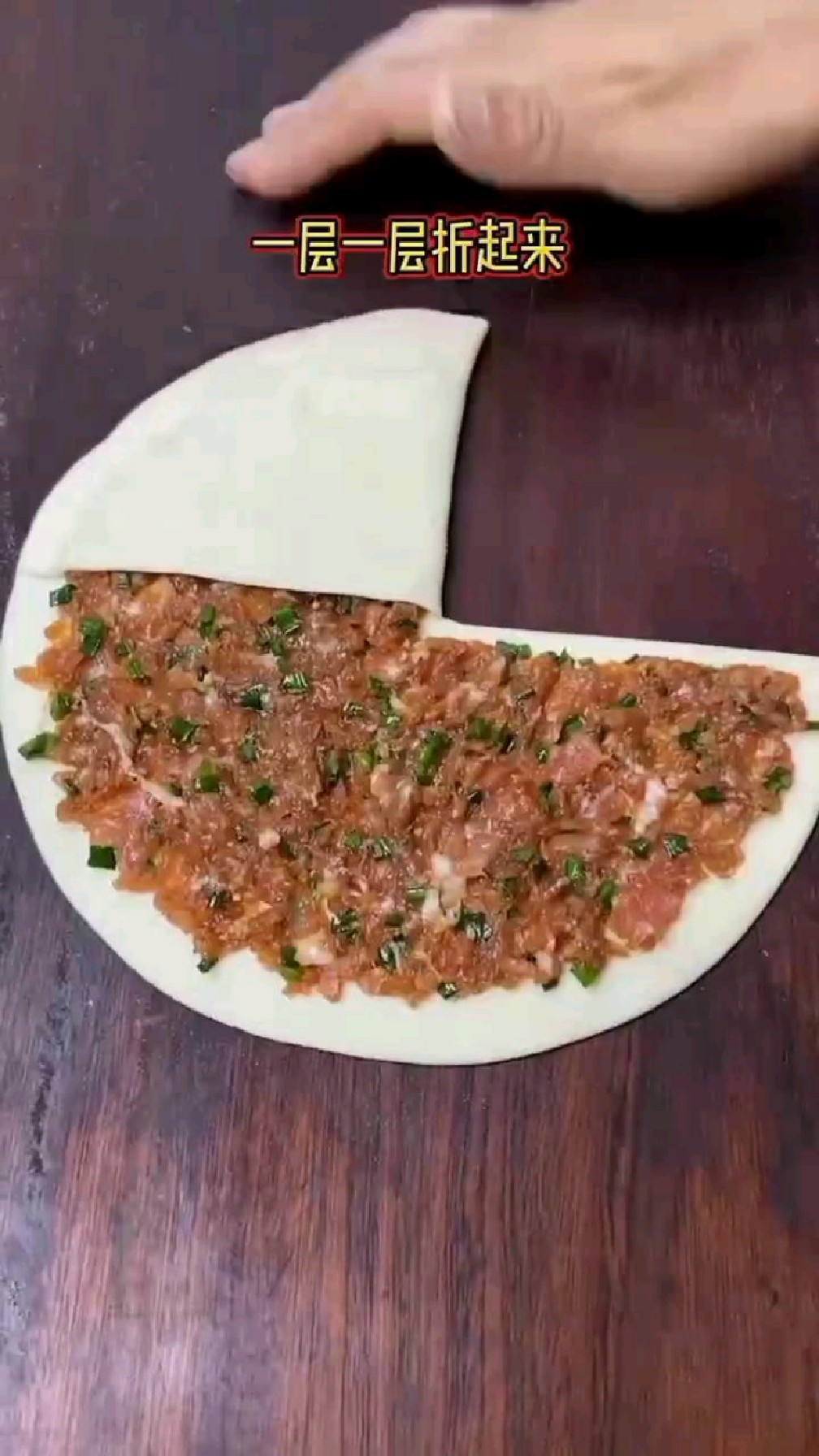 多层馅饼的新做法