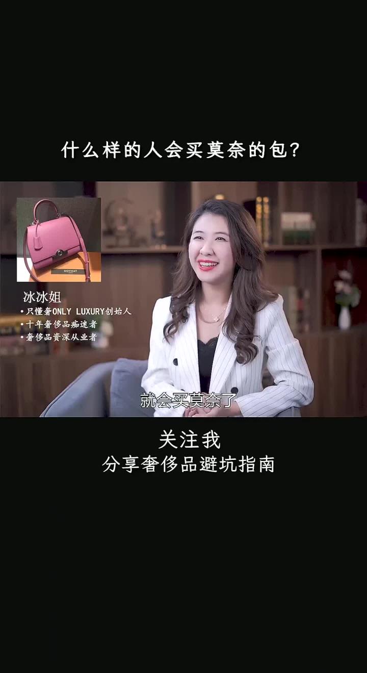 什么样的人会买莫奈的包