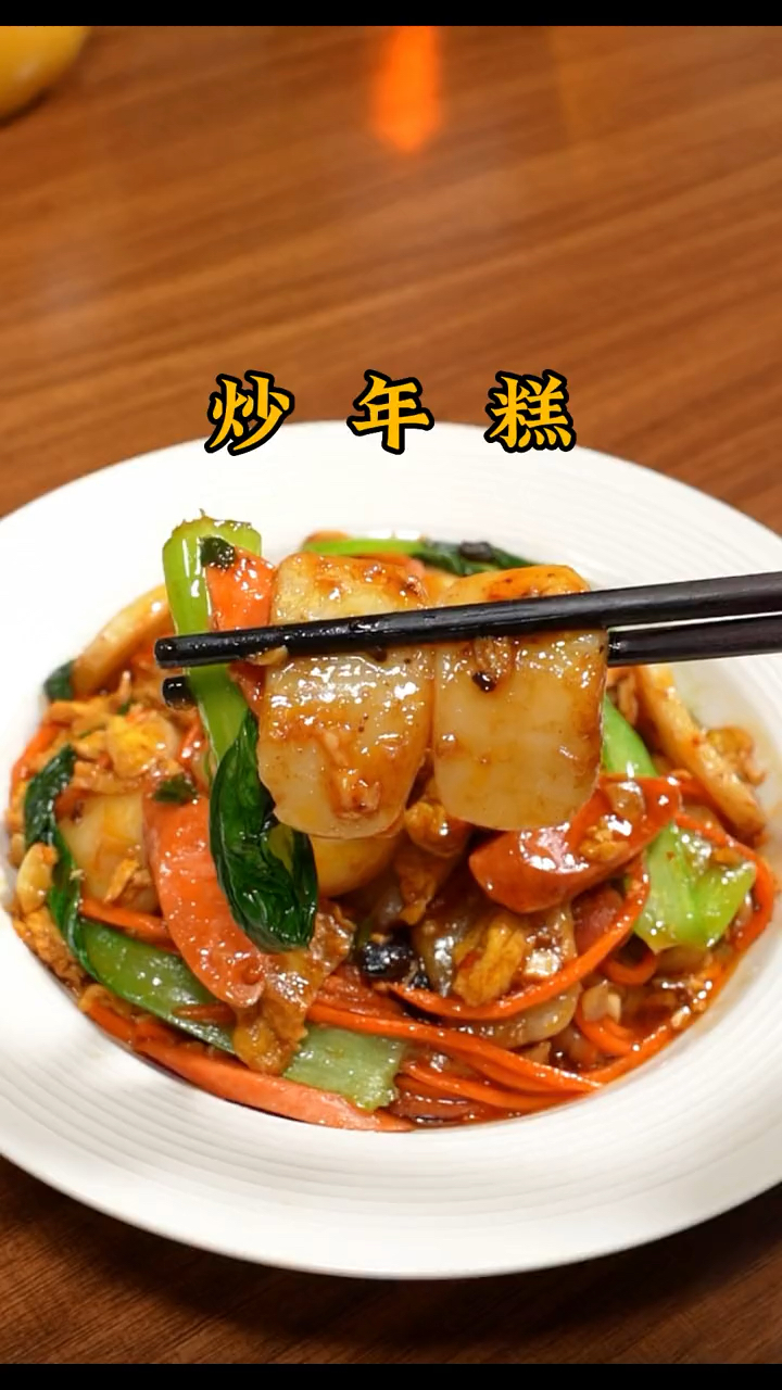 路边摊的炒年糕好吃到舔盘子!做法简单又美味!#路边摊美味