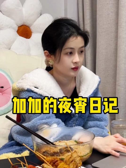 夜宵日记 烧烤吃面可我翻车了两次谁懂啊