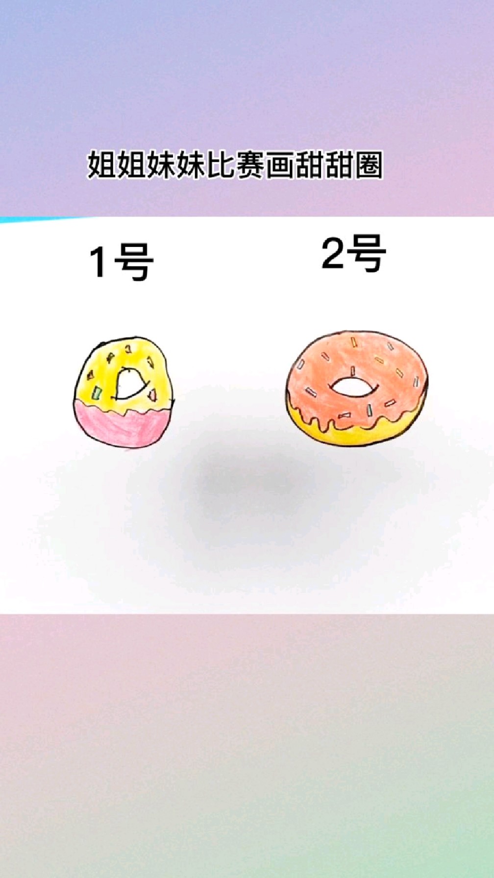 姐姐妹妹比赛画甜甜圈,简笔画甜甜圈,儿童画,创意画