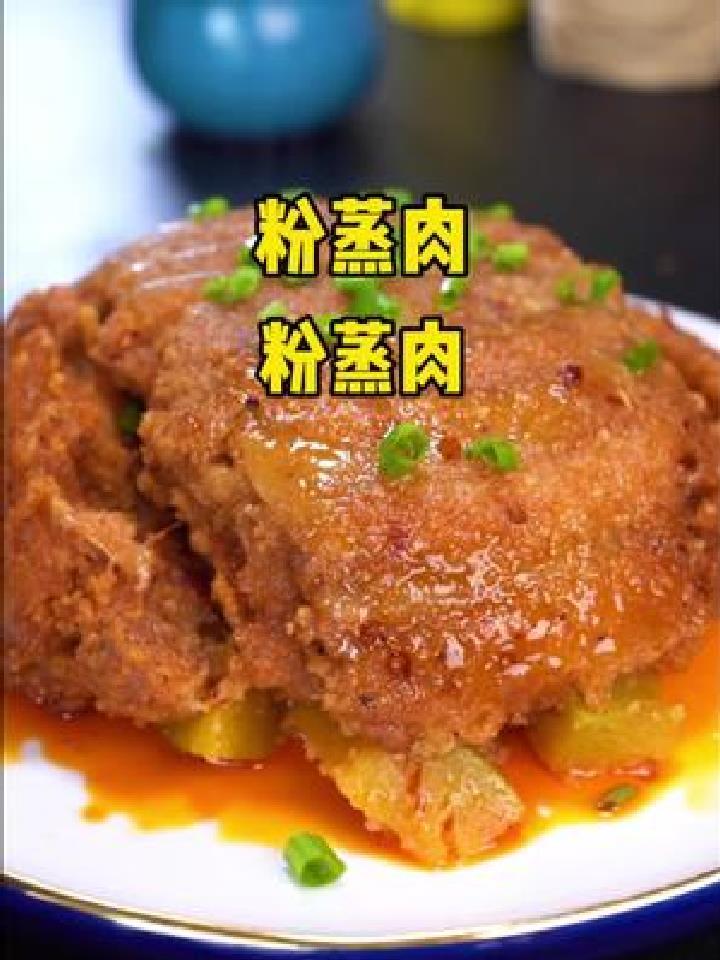 粉蒸肉怎么做才能好吃不发干 不脱粉呢?