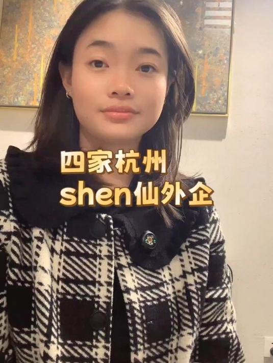 四家杭州神仙外企!