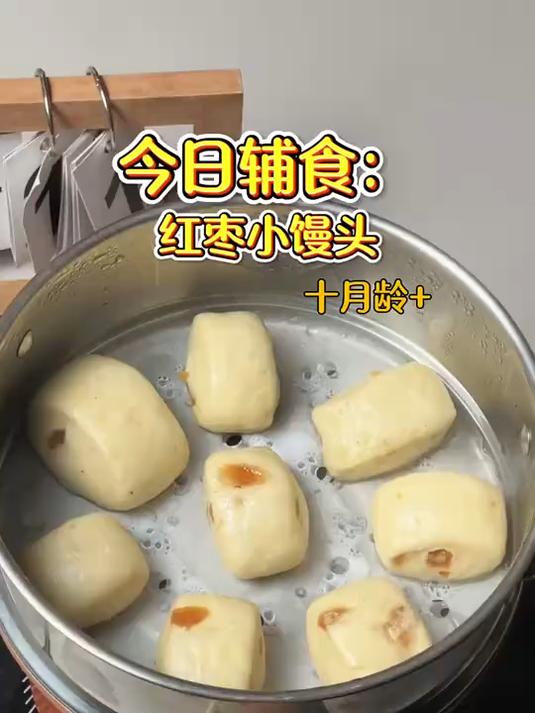 不用加糖也自带香甜的红枣小馒头,松软好吃巨推荐