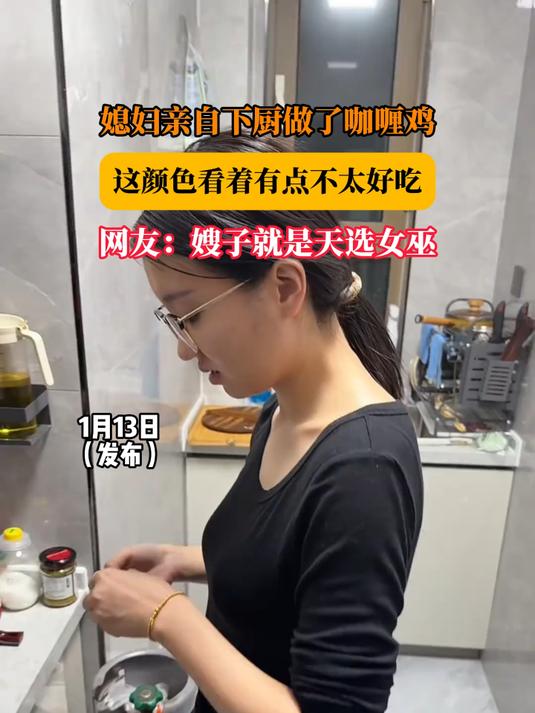 媳妇亲自下厨做了咖喱鸡,这颜色看着有点不太好吃,网友:嫂子就是天选女巫