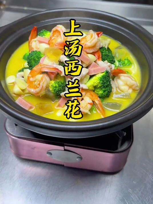 上汤西兰花 做法简单又美味 老人小孩都喜欢