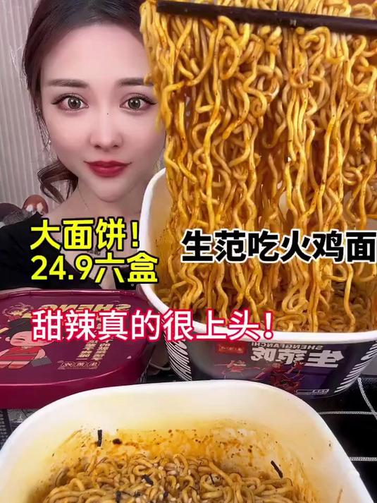 爆辣火鸡面 #美食#