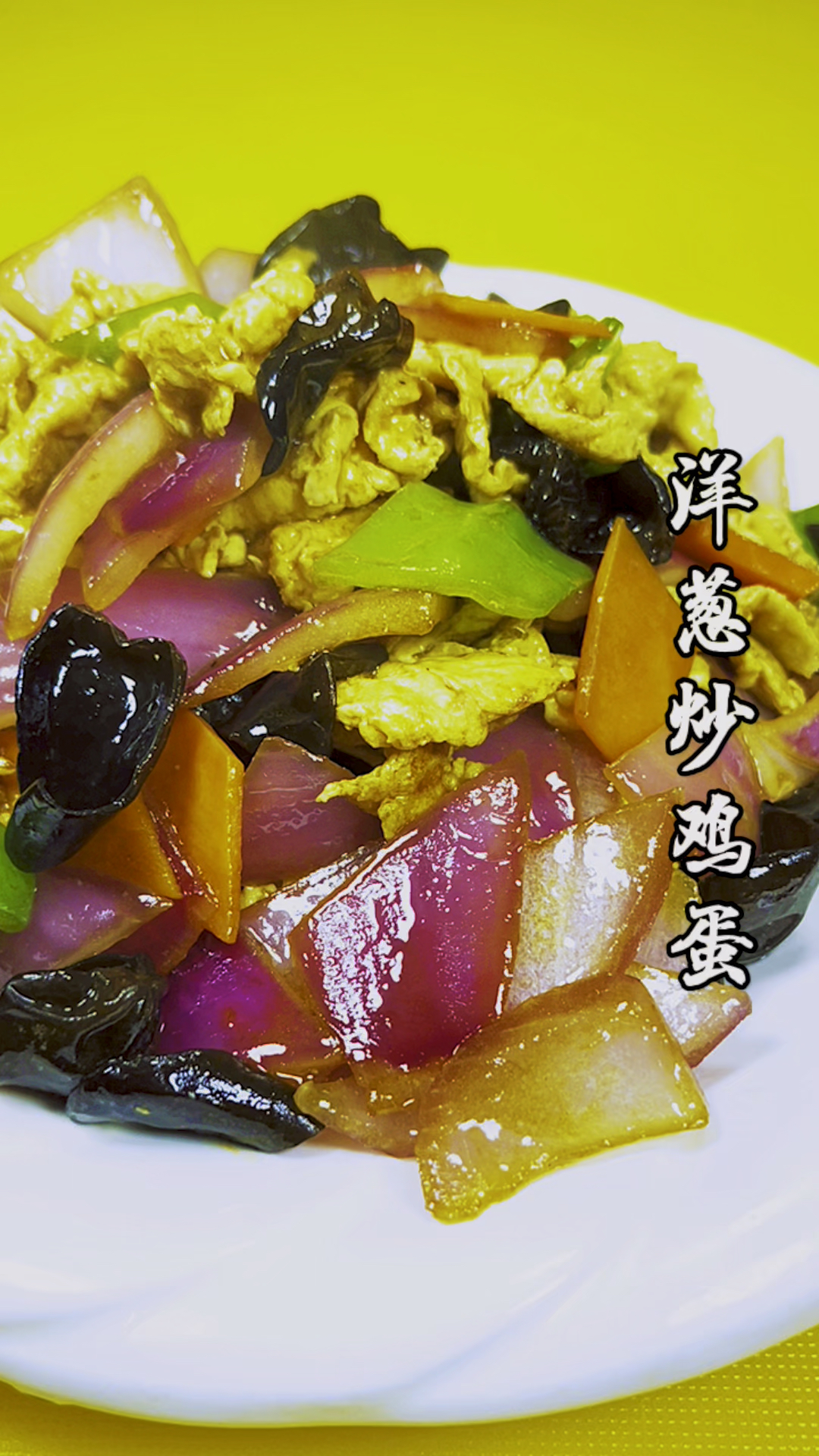 洋葱炒鸡蛋怎么做才好吃,原来秘诀在这里,不信您也试试