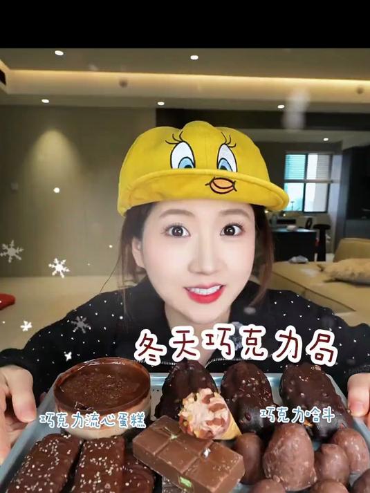 Asmr冬天第一顿热量满满的巧克力局 囤点脂肪好过冬啦!