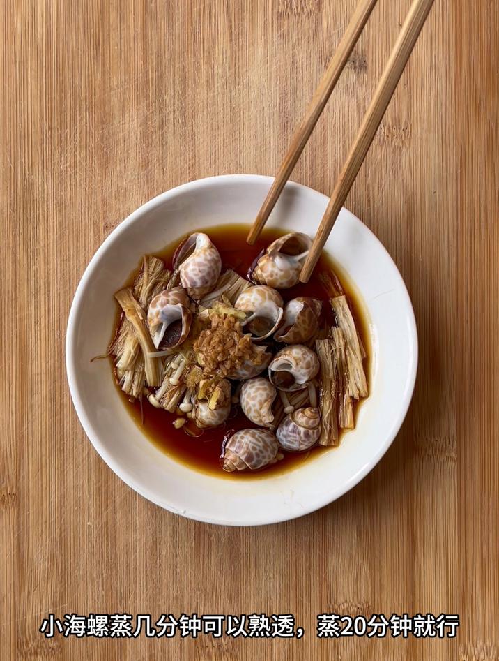 小海螺蒸几分钟可以熟透,蒸20分钟就行