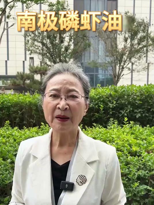适合中老年吃的南极磷虾油,你也快来试试吧!