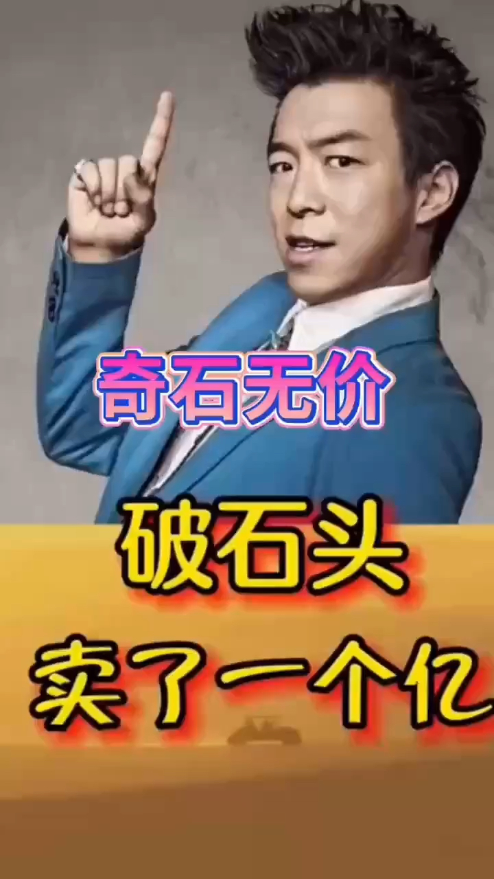 这种石头有人认识吗?是什么石头,鸡血石吗?还是水晶?