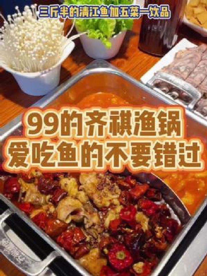 每月都要来吃的鱼,鱼肉鲜嫩,麻辣锅鲜香,番茄汤底浓郁