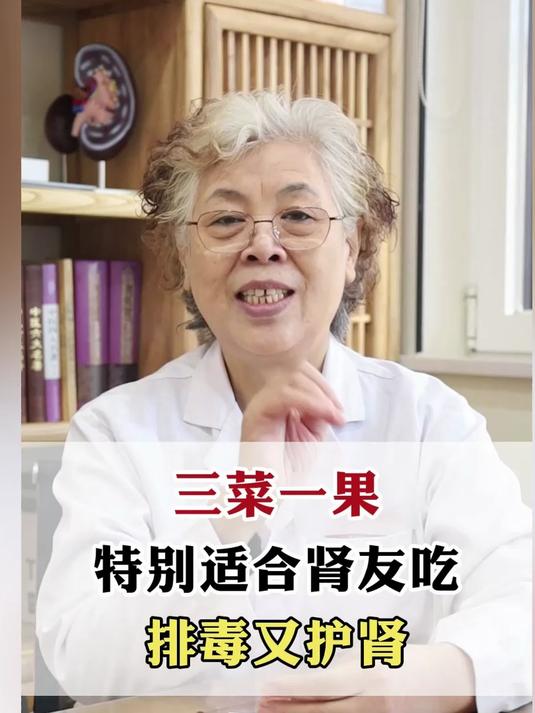 三菜一果，特别适合肾友吃，排毒又护肾