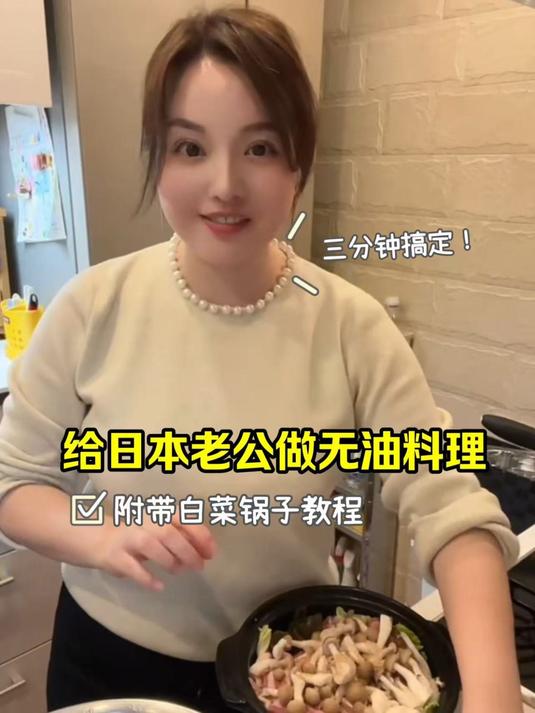 中日家庭餐桌上养生菜肴,三分钟搞定日本料理!