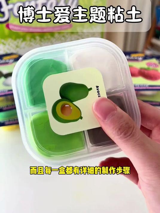 四格主题超轻粘土彩泥风干 DIY 手工制作