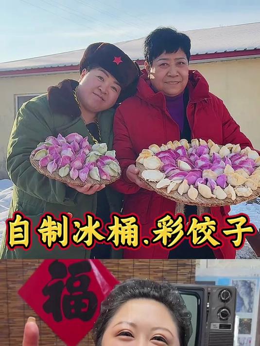 彩色饺子,就问你们有吃过的吗