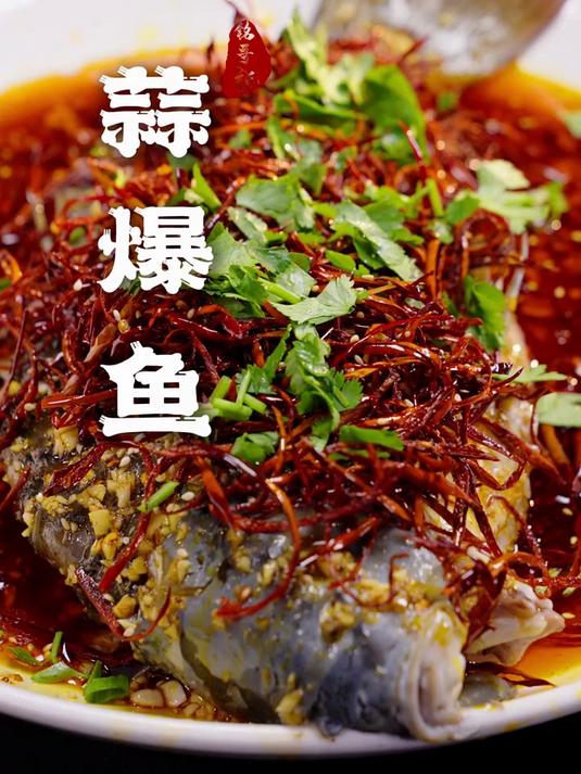 徐州蒜爆鱼,过年压桌硬菜,麻辣爽口,制作非常简单!