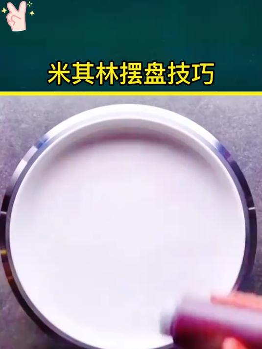 普通食材秒变艺术品,超惊艳食物摆盘技巧大公开!