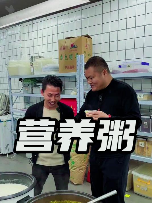 营养粥这么暴利的吗？赶紧把配方收藏吧！