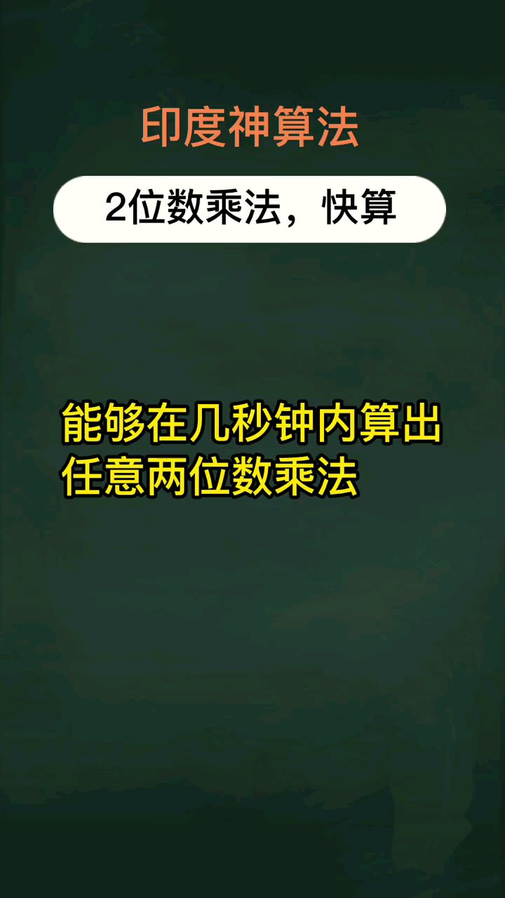 两位数乘法竖式讲解_小视频