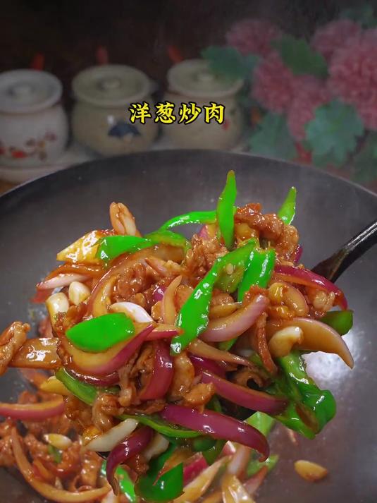 今天的青椒洋葱炒肉,又香又下饭