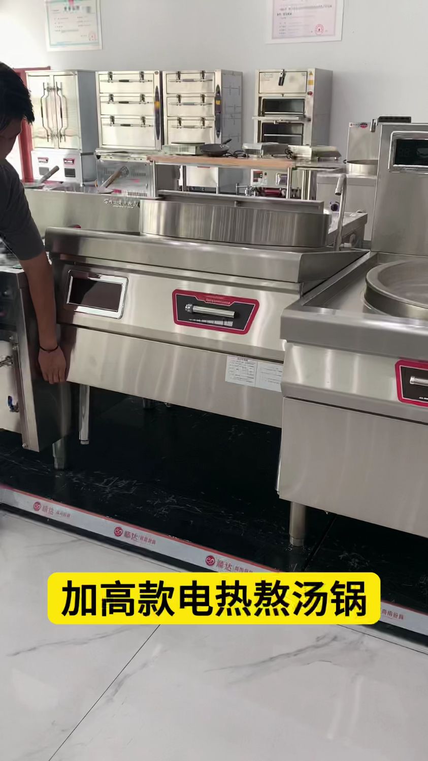 加高款电热熬汤锅