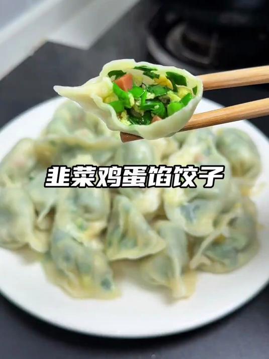 大鱼大肉吃腻了,试试这种素饺子,韭菜不出水,鲜嫩好吃