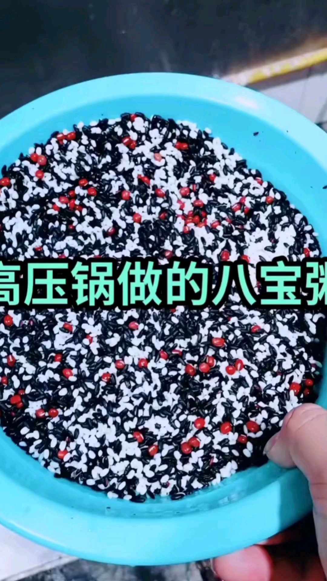 高压锅如何做出来好吃有营养的八宝粥
