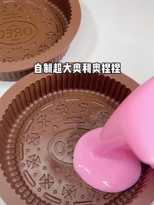粉色超大奥利奥捏捏不敢想象这么厚捏起来得有多爽