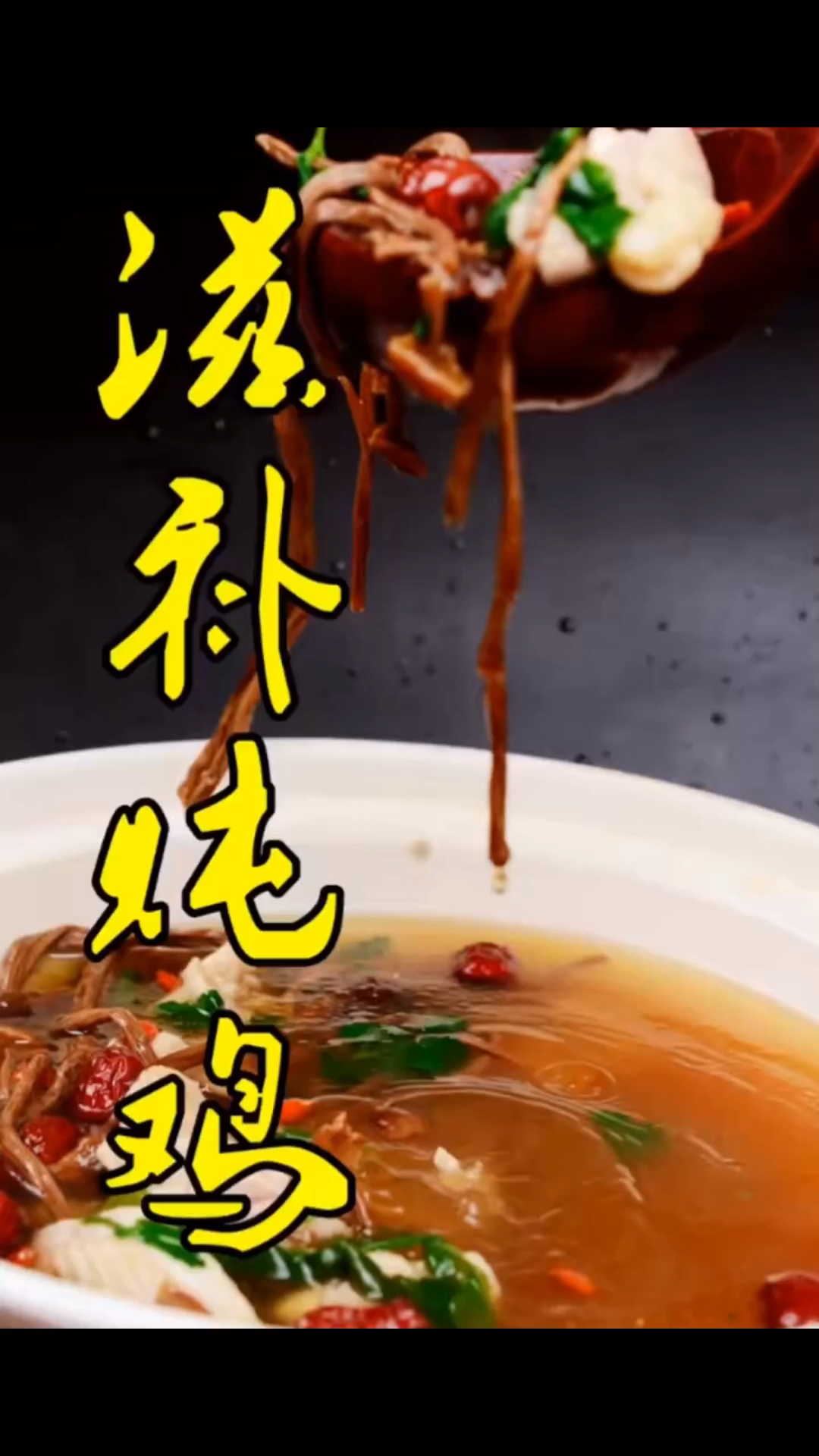 滋补炖鸡:该放冬瓜还是萝卜呢?后悔知道的太晚了