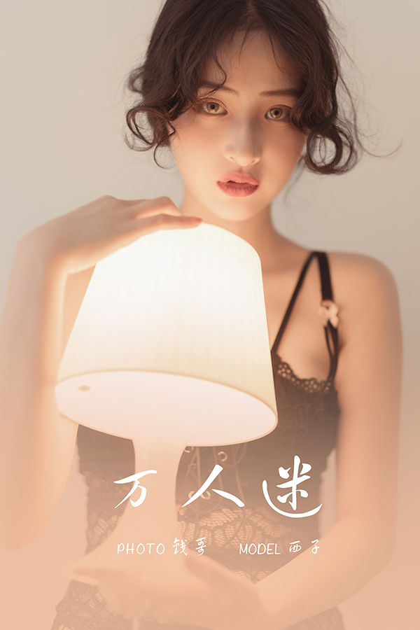 [YALAYI雅拉伊] 2021.05.15 NO.793 西子《万人迷》[37+1P273M]-六色网