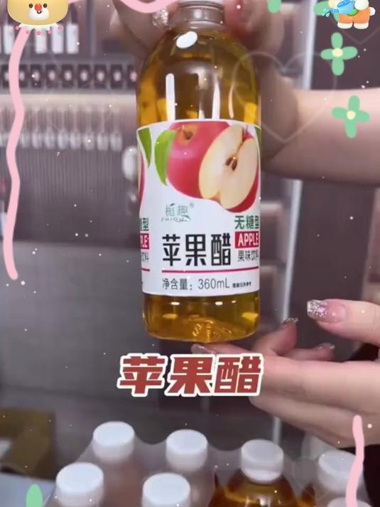 喝对苹果醋,脂肪悄悄跑!减脂期的 “隐形帮手” 就是它