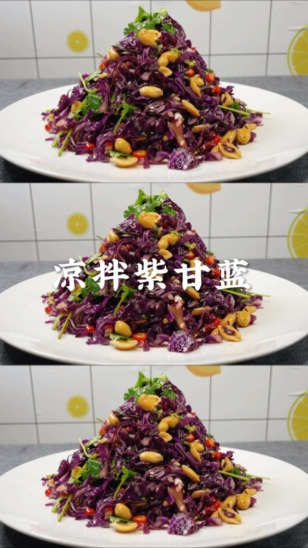 凉拌紫甘蓝怎么做好吃,切记不要焯水,大厨教你正确做法
