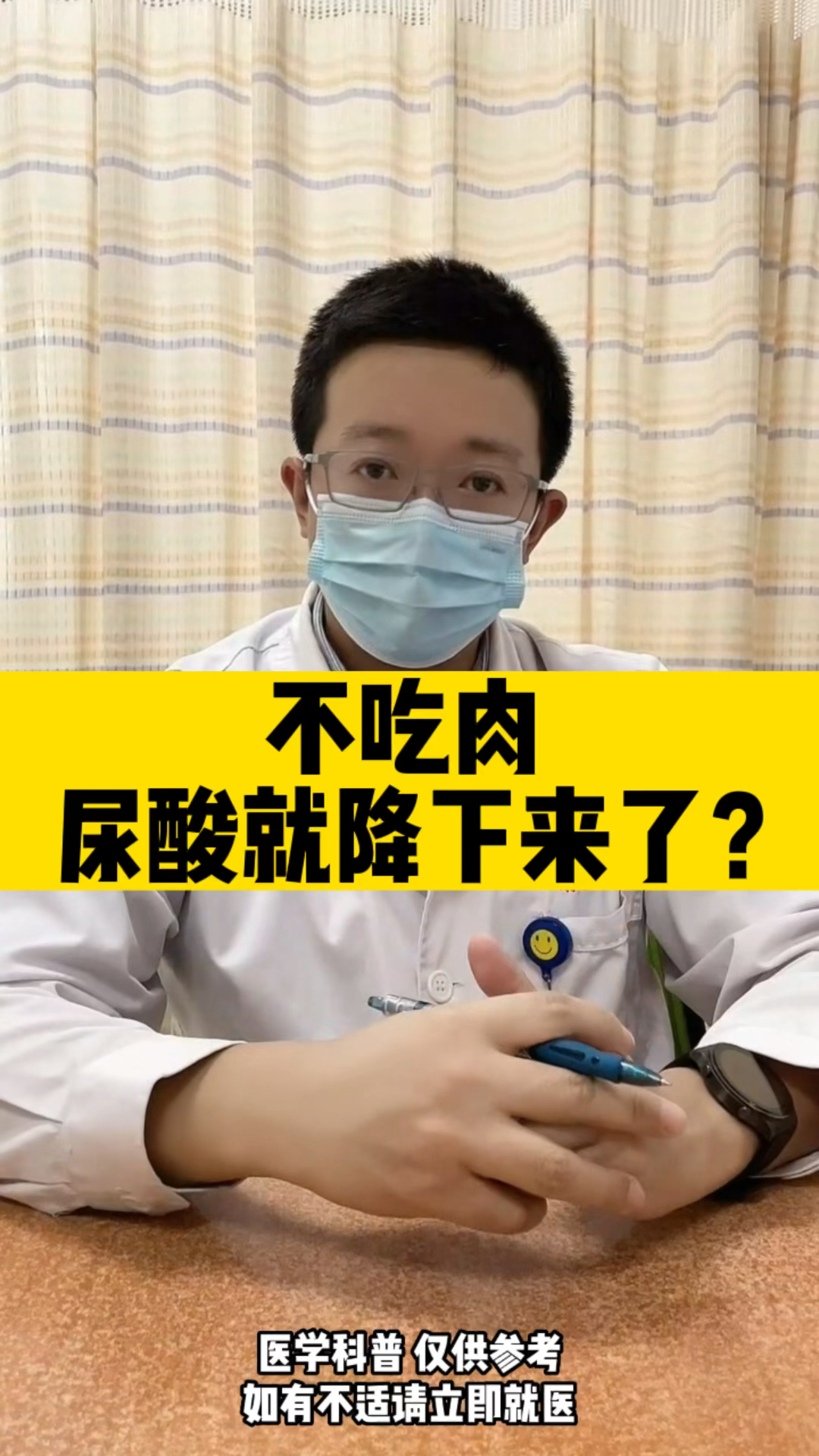 不吃肉,尿酸就降下来了?
